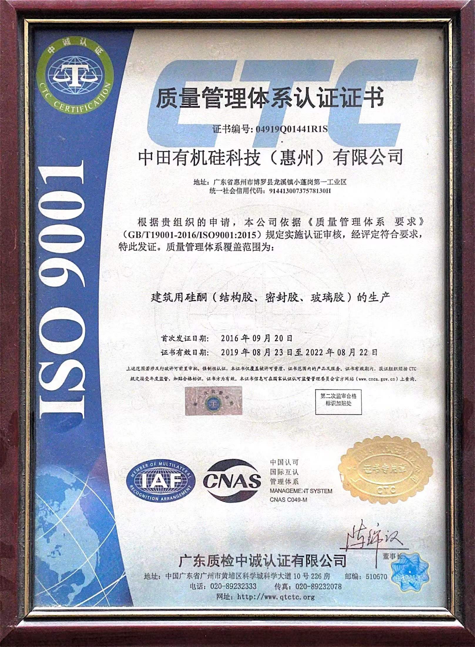 质量管理体系认证
