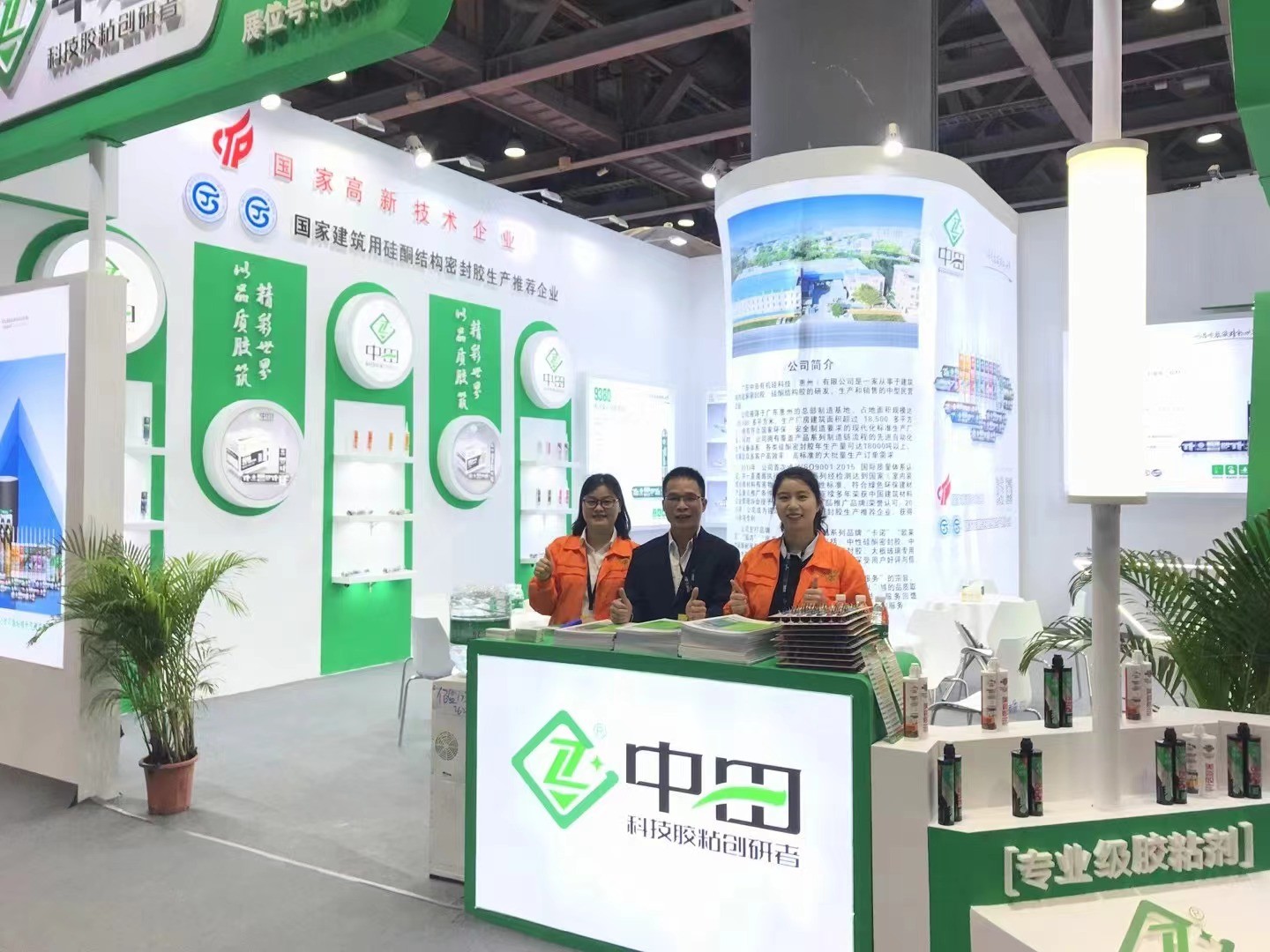 广州展会.jpg
